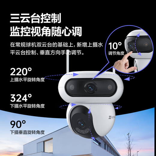 萤石魔丸HB90电池室外4G摄像头 家用监控室外三云台摄像头 400万+400万双摄 4G联网 内置无限流量