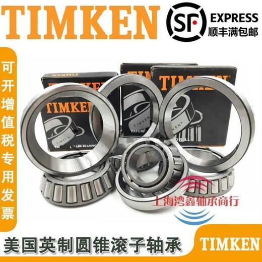 Rodamientos American Timken Timken LM48548/LM48510 M12649/M12610 Rodamientos automotrices LM48548/LM48510 Otros