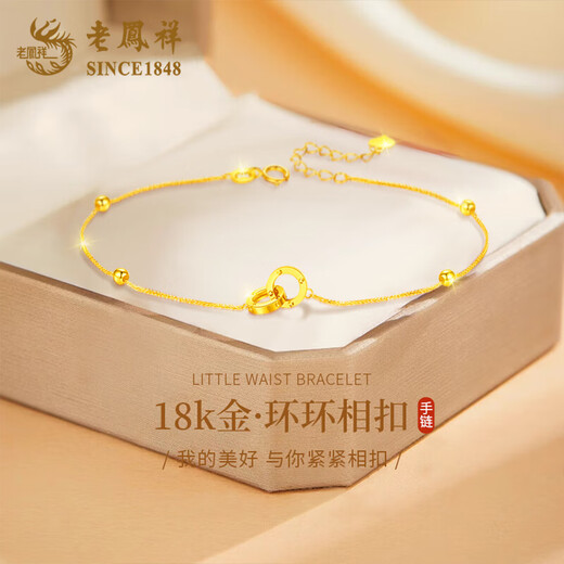 Lao Fengxiang 18K gold interlocking bracelet for women, double-ring transfer beads, National Day and Mid-Autumn Festival gift for girlfriend and wife, ghostwritten greeting card * 18K gold/interlocking bracelet, about 0.75g