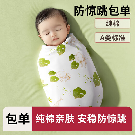 圣贝恩（sepeon）新生婴儿包单初生宝宝包巾产房宝宝产房用品0-2岁夏季裹被包被 飞行派对【0-2岁】 85cm*85cm