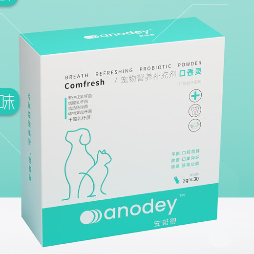 Annuo Dexiangling improves bad breath and odor and balances oral flora 30 packs/box for dogs and cats