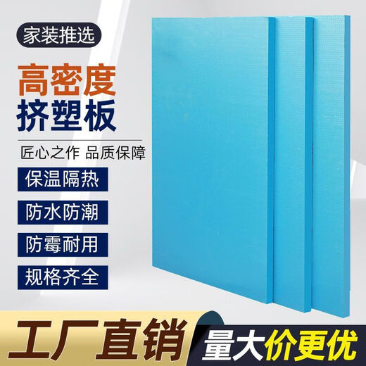 XMSJxps挤塑板外墙阳光房屋楼顶板防水地垫板地暖高密度 高密度xps挤塑板1 0mm厚 立方 10厘米厚60*12010平方