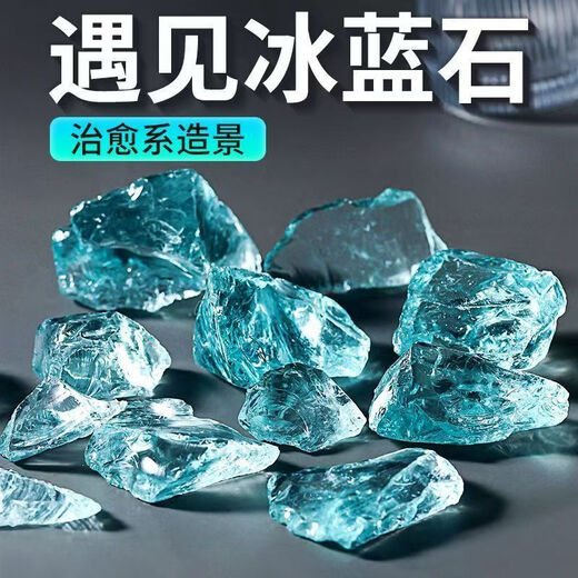 Runhuanian fish tank landscaping aquarium crystal pavement glacier ornaments ice blue wooden horse crystal stone bottom sand landscape glass decoration Internet celebrity glacier glass stone 1 Jin Jin is equal to 0.5 kg trial size ice blue stone 5-8 cm