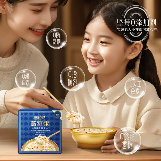 宫禧燕厚椰乳口味即食燕窝粥阿胶八珍银耳女孕妇免煮代餐速食礼盒装 【尝鲜2碗】燕窝粥厚椰乳谷物168g*2碗
