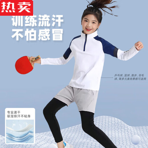 针娘德国进口品质儿童乒乓球服长袖运动套装男童女孩保暖速干跑步服体 9794粉色上衣+2307单裤 22码【120-130cm 40-50斤】