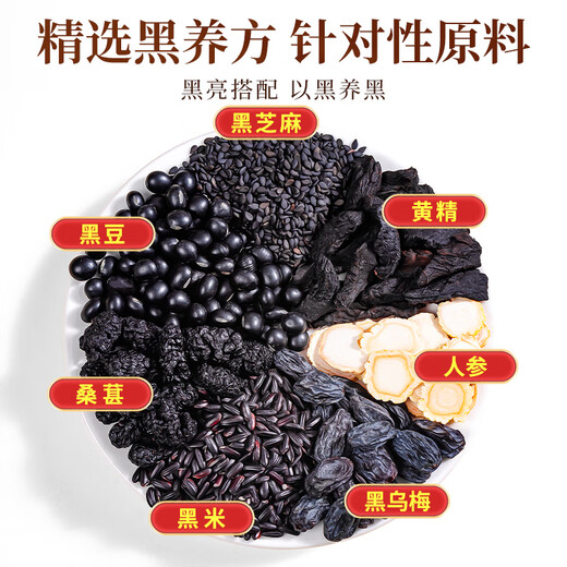 福茗源人参黄精五黑茶人参黄精桑葚枸杞黄芪桂圆党参黑加仑乌黑30包300g