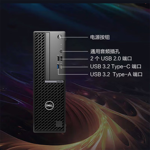 戴尔（DELL）Optiplex 7020 12代高端台式机电脑主机商用电脑办公主机整机定制版 7010升级版 7020SFF小机箱+23.8英寸显示器 i3-12100/8G/1T机械+256G固