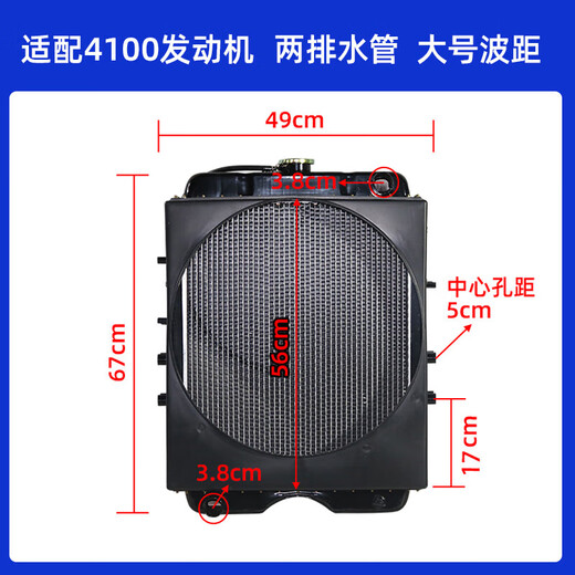Qianchijia forklift loader water tank 490 4100 diesel engine radiator water tank radiator assembly Mingyu original factory 490 manual transmission 46*47 water outlet 3.8 14109