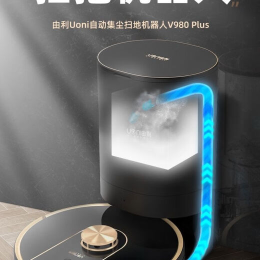 由利（UONI）智能扫地机器人家用除菌拖扫一体自动集尘三合一地毯增压不支持ap [不支持APP]扫地机器人家用除菌拖扫一体自动集尘