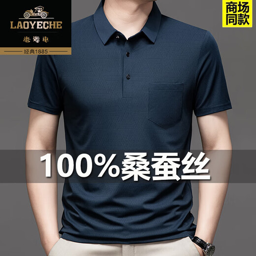Authentic classic car 100% mulberry silk free short-sleeved T-shirt men's lapel middle-aged business casual real pocket cool polo. Shirt 838 red (real pocket) L 175/88A suitable for 145-155Jin [Jin equals 0.5 kg]