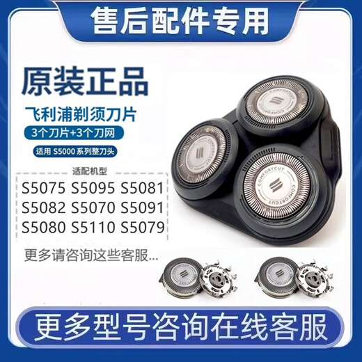 原装飞利浦剃须刀5000XSeries刀头X5001X5002X5003X5005X5009刀片 3刀3网进口