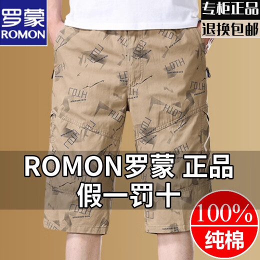 罗蒙2025新款纯棉七分裤男夏季宽松直筒沙滩裤时尚弹力薄款休闲裤 9859-蓝色 L 建议90-100斤