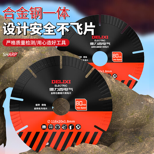 DELIXI ELECTRIC chamfering machine special ceramic tile cutting blade 116 straight cut 45 degree chamfering blade desktop water jet rock plate all-ceramic electric saw blade King Kong chamfering blade 116x20x1.8 1 piece