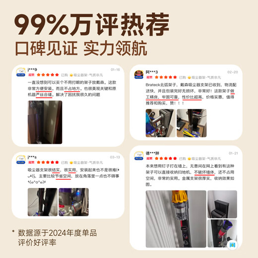 Brateck Northern Arc shelf Dyson vacuum cleaner bracket Dyson bracket g5v8v10v12v15 Dyson storage rack dyson vacuum cleaner accessories free punch hanger puppy chasing