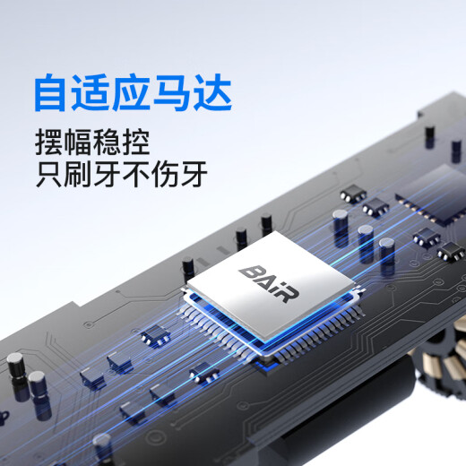 拜尔i7智能扫振电动牙刷 智能杀菌仓深度清洁成人充电声波式全自动软毛护龈送女男朋友 白色