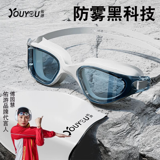Youyou's new swimming goggles, high-definition, anti-fog, anti-horizontal light, men's and women's professional swimming goggles, diving cap, swimming goggles set, extreme night black, one-piece earplugs