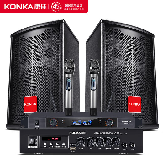 KONKA KTV audio set complete equipment home theater karaoke box conference stage speakers can be paired with karaoke machine H6 all-in-one karaoke machine