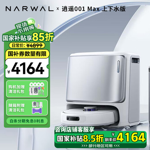 Cloud Whale Xiaoyao 001 Max sweeping robot fully intelligent sweeping and mopping all-in-one automatic cleaning robot self-cleaning zero-tangle dual-core binocular bionic hand Xiaoyao 001Max-upper and lower water version-starlight white