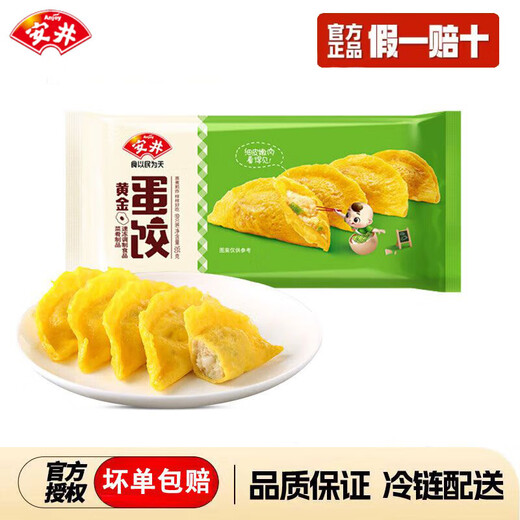 安井火锅丸子组合装撒尿牛丸鱼籽包鱼豆腐安井虾滑蛋饺蟹味棒食材 9包/1585g 顺丰发货强烈推荐