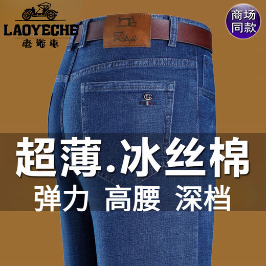 Classic Car Ice Seidenjeans für Männer 2025 Sommer Neue dünne lose Hosen im mittleren Alter im mittleren Alter Casual Style Long Hosen 687 Schwarz- [Sommerstil] 30 (Taillenumfang 2 Fuß 3)