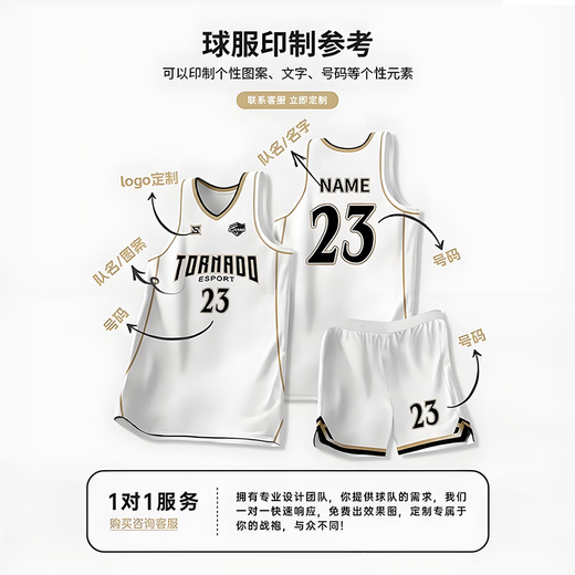蓝霸虎篮球服套装男定制比赛训练服女成人大学生球衣美式运动订制篮球衣 719#白金色(美式款) L(高165-170CM)