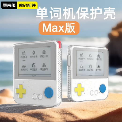 CLCEY word machine max protective case super large screen word machine protective cover English learning machine shell anti-fall Max protective tempered film 2 pieces (excluding case)