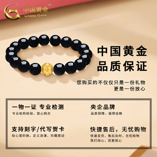 CHINA GOLD 18K gold bracelet for men to attract wealth, money beads, agate bracelet, transfer beads, Valentine's Day birthday gift for boyfriend and husband 18K money bead agate bracelet