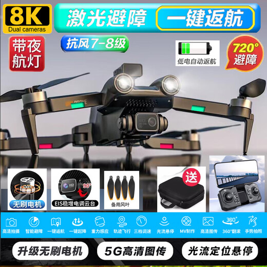
GPS positioning and returning drone-level 4K screen student anti-loss remote control aircraft entry-level aerial camera [Do not take pictures of the display] Take a random delivery single battery + 1 electric power [50 minutes] 3 years to replace new