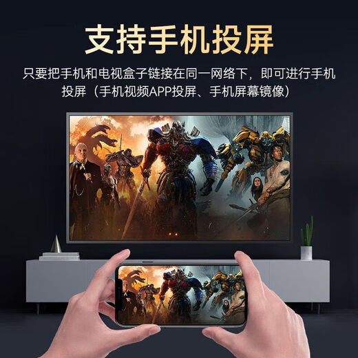 
25 new AI Huawei phone HiSilicon 4k set-top box HD TV box lifetime free access 5G network TV 32G infrared version + live broadcast + movie and television flagship version AI intelligent four-core + ultra-definition TV + permanent membership