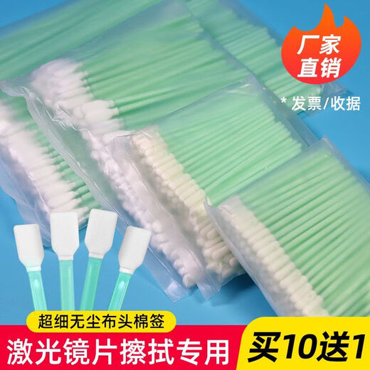 大宽头净化镜头棉签激光切割机镜片专用棉签棒工业光学镜头液晶屏 【扁头】723布头：长约9cm 发11包