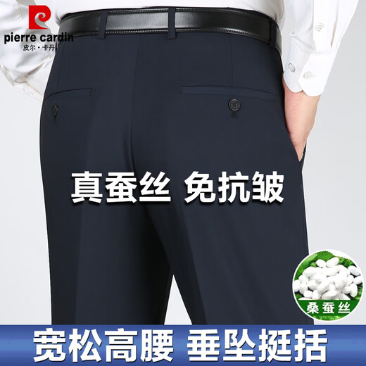 皮尔卡丹桑蚕丝抗皱休闲裤男夏季薄款直筒宽松中老年高腰深档免烫西装裤男 LD9201#黑色 29 【腰围2尺2】