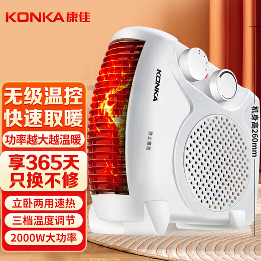 KONKA heater household small electric heater electric heater standing and sleeping stove heating automatic temperature control energy-saving fast heating electric heater KH-NFJ901