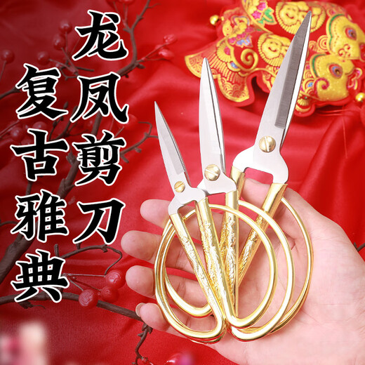 Yun Manqing's hand-cut paper-cutting and thread-cutting special household pointed scissors for wedding opening ribbon-cutting mini golden dragon and phoenix scissors No. 1 large suitable for ribbon-cutting festive wedding Joe