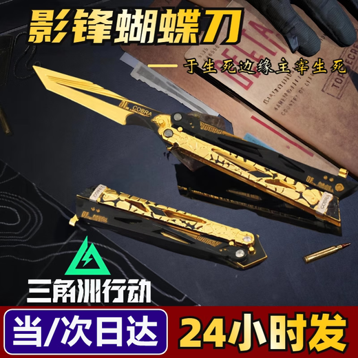 Chaotongpu Delta Action Peripheral Shadow Blade Butterfly Knife Foldable Alloy Boy Birthday Gift Trendy Toy Figure Model Seiko Version Shadow Blade + Display Stand New Upgrade-Thickened and Weighted Version-Alloy Material