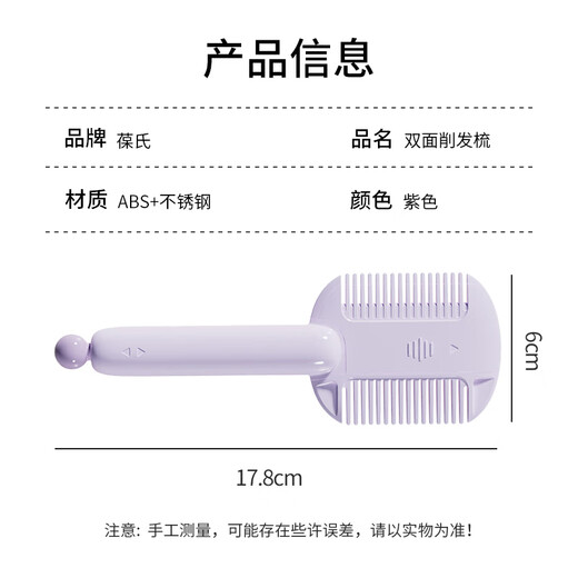 
Baoshi Hair Sharpening Comb Baby Hair Cutting Machine Old Man Baby Hair Cutting Tool Children's Bangs Thin Trimmer