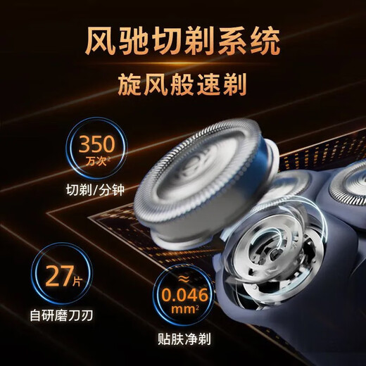 飞利浦男士电动剃须刀S1883旋风1系刮胡须刀全身水洗进口刀头新品礼物男 S3886官方标配