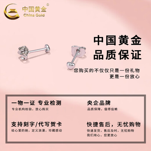 China Gold (CHINA GOLD) pt950 platinum earrings for women, platinum love straight needle earrings, Valentine's Day birthday gift for girlfriend and wife, pt950 love earrings, about 1.06g