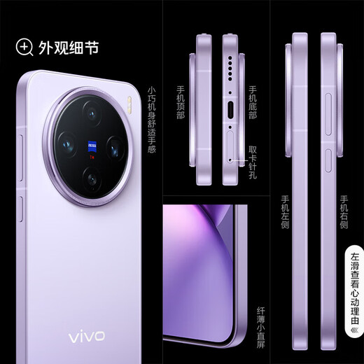 Vivo X200 Pro mini 12GB+512GB Lilac Slim small straight screen 5700mAh Blue Ocean battery Camera AI phone* Free cloud disk