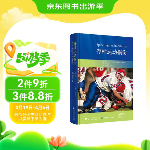 Spine motor injury 97873081**828