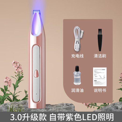 Kitten, meow, cat foot shaver, silent trimmer, dog-specific clipper, electric clipper, pet electric foot shaver, pink, upgraded USB charging model