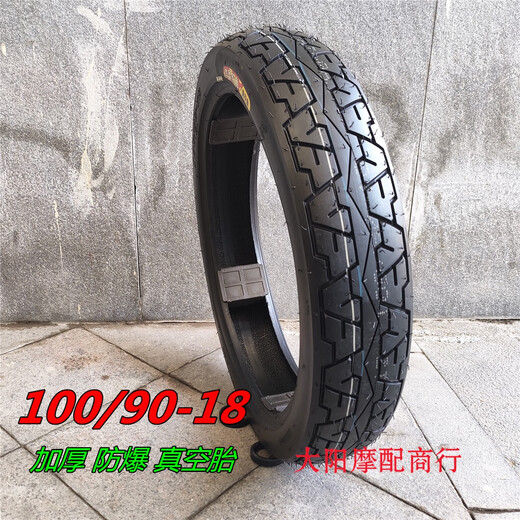 GZ150A E 改加大前后防滑轮胎14070-16 10090-18正新龟背纹轮胎 龟背100/90-18
