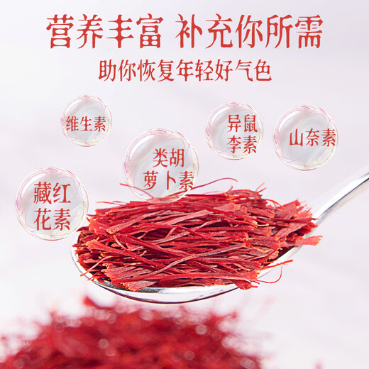 Beijing Tongrentang Azafrán Nivel oficial Flor de cereal iraní Irán empapada en agua para el té de homenaje zang femenino [1 caja] Pruébalo y experiméntelo