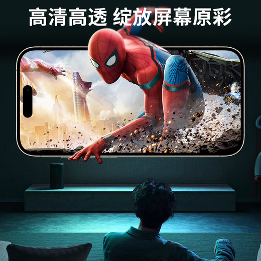 Vision-proof suitable for Apple 16Pro tempered film anti-blue light eye protection film iPhone16 Pro mobile phone film dust-free chamber second-hand sticker box anti-drop anti-fingprint full-screen anti-blue light protection film