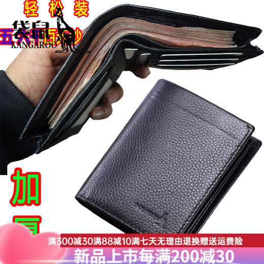 
Kangaroo 2025 new men's genuine leather wallet thickened and short cowhide leather horizontal and vertical wallet casual soft leather SK86-2 black vertical thickened (imprint mark)