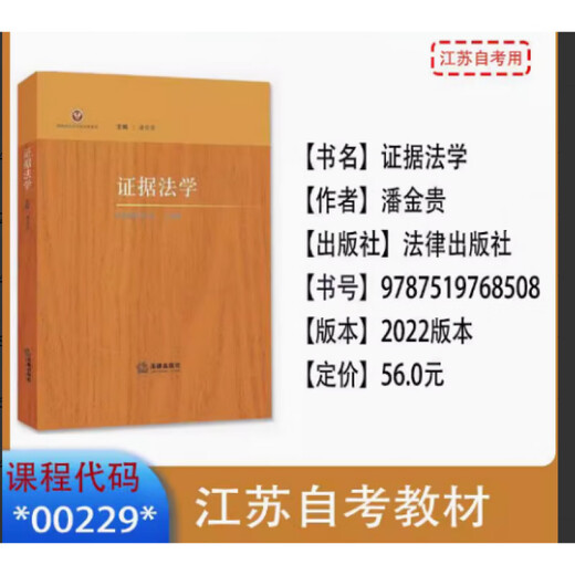 2025年江苏自考法学本科 X2030101K 法学专升本 苏州大学法学书 13969劳动和社会保障法