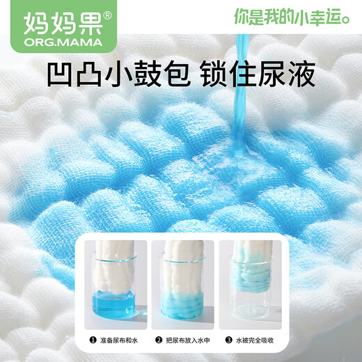 妈妈果（org.mama）婴儿尿布纯棉可水洗纱布尿布裤一体式尿布兜新生儿宝宝尿戒子尿片 防侧漏【12层】 4条装 熊猫+童话 M码（20斤以内）