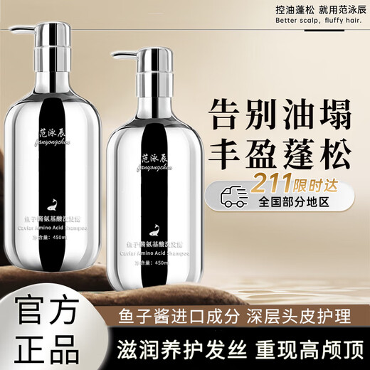 Fan Yongchen Caviar Shampoo Ölkontrolle flauschiger und weicher Anti-Dandruff Aminosäure Shampoo Shampoo für Männer und Frauen hinterlassen Duft Kaviar Shampoo 450 ml*1 Flasche