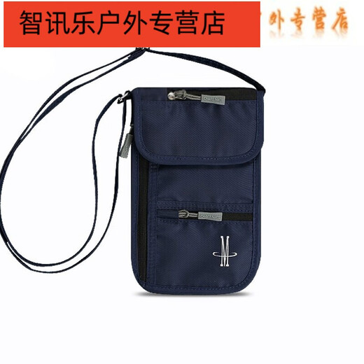 山头林村日本护照收纳包证件卡包多功能便携机票袋男女旅行挂脖斜挎 藏蓝色