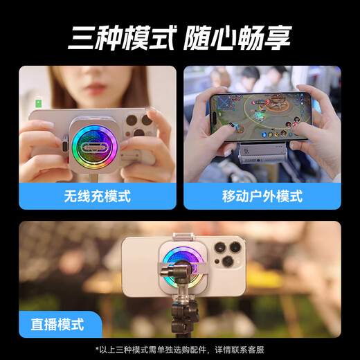 Nubia Red Magic Radiator 6Pro Live Broadcasting Set includes Red Magic Radiator 6Pro + Red Magic Radiator Clip + Shutu 2.1m Live Broadcast Bracket, making live streaming more convenient