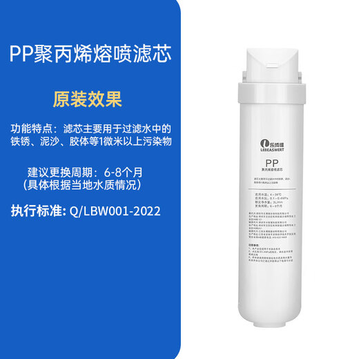 乐博维滤芯适配美的净水器S1滤芯机MRC1593A-50G/1592B/1693B/1687A活性炭PP棉RO反渗透膜全套通用滤芯 PP棉滤芯 适配MRC1592B-50G
